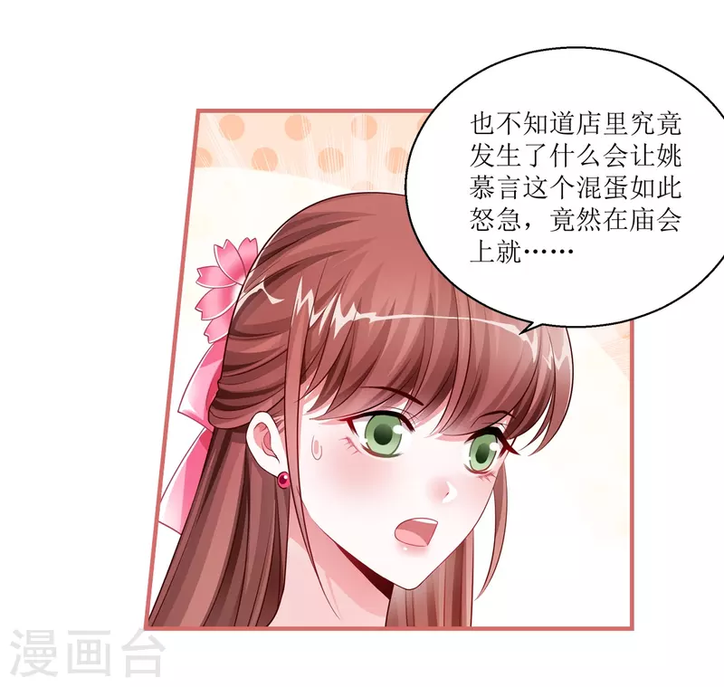 第40话 第4页
