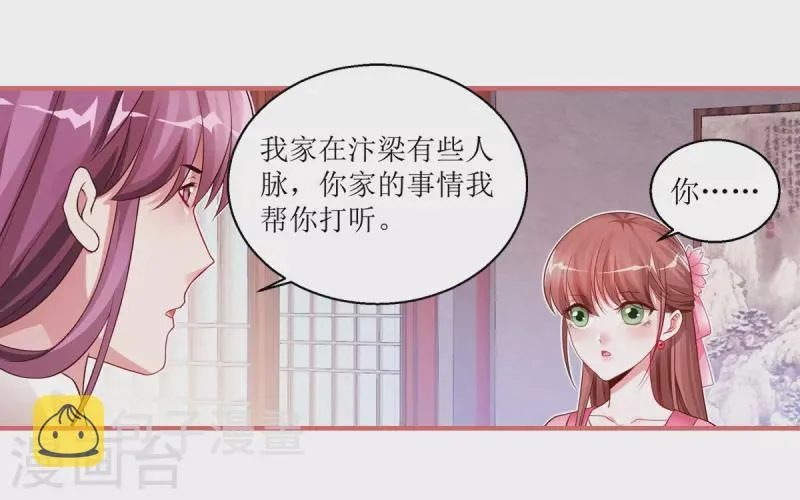 第40话 第5页