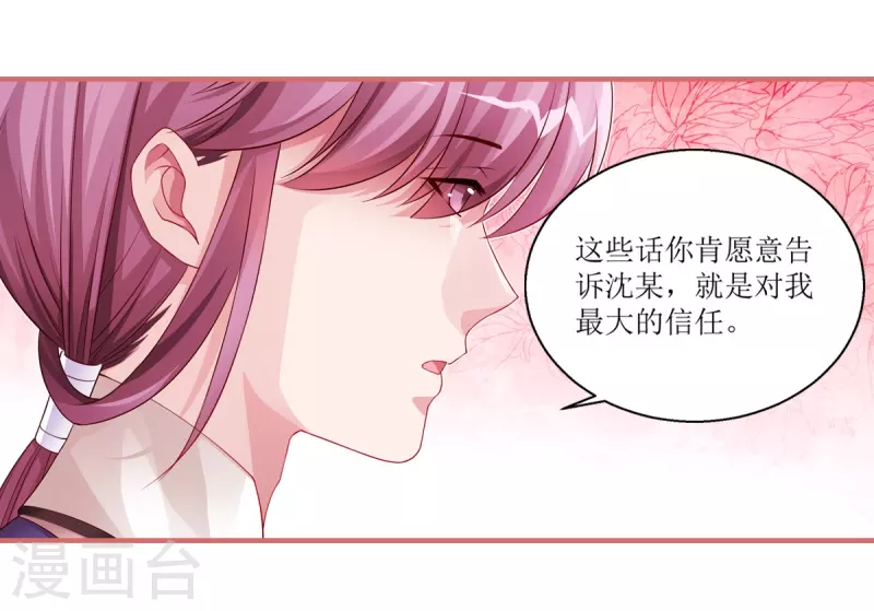 第40话 第6页