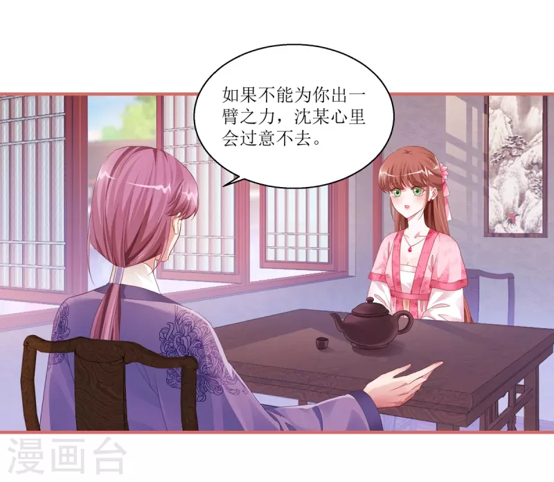 第40话 第7页