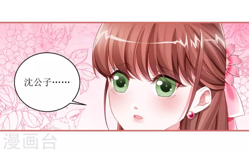 第40话 第8页