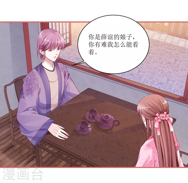 第40话 第10页