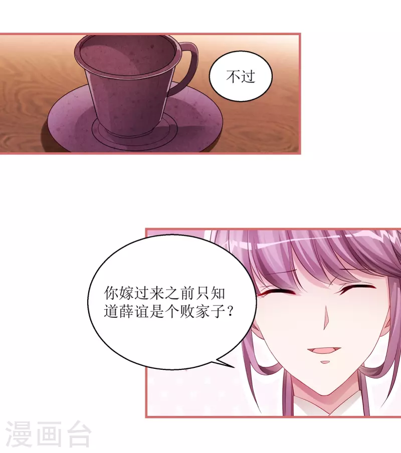 第40话 第11页