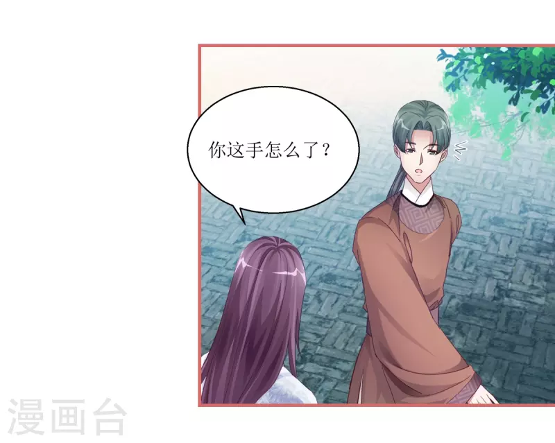 第40话 第20页