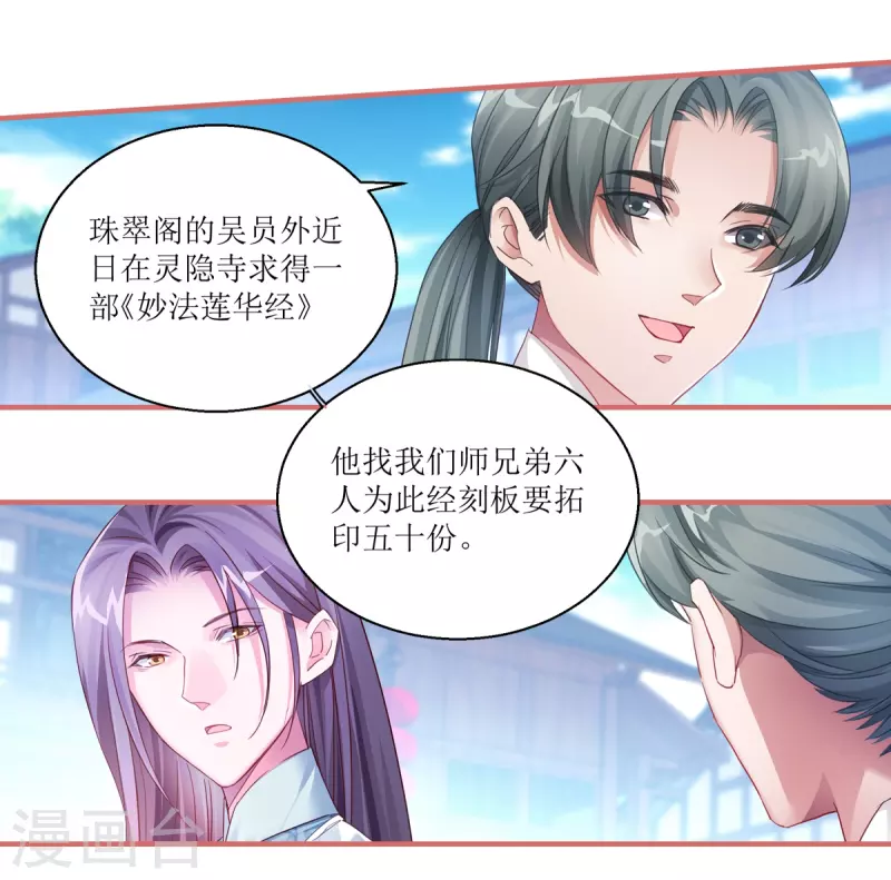 第40话 第21页