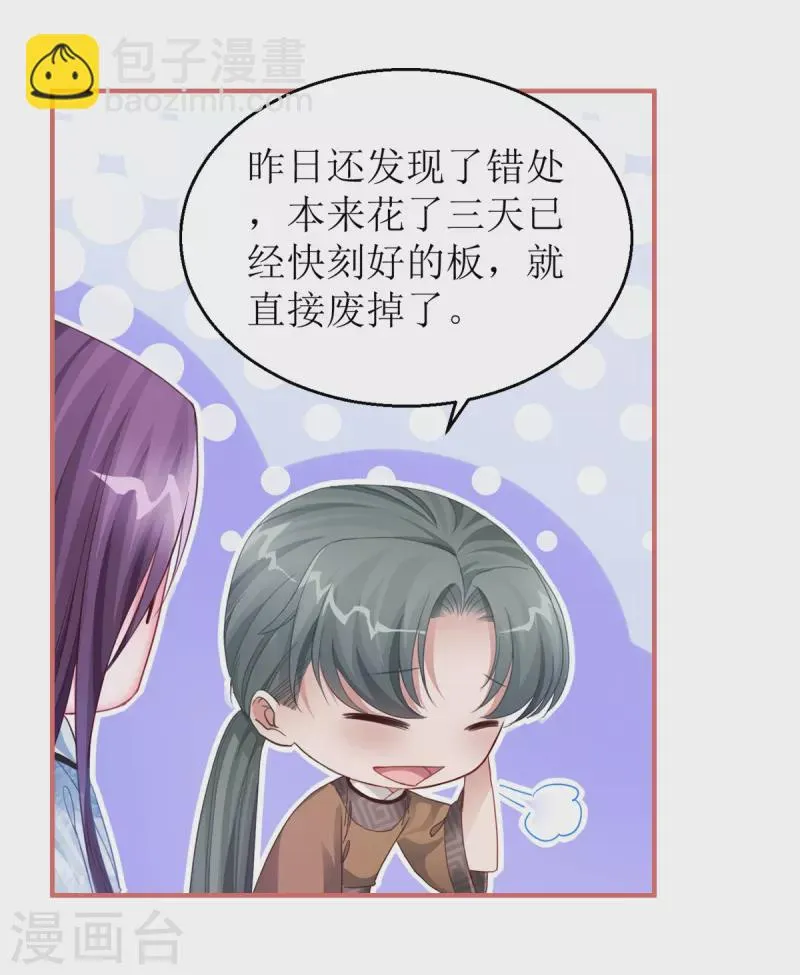 第41话 第3页