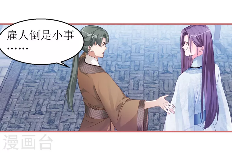 第41话 第5页