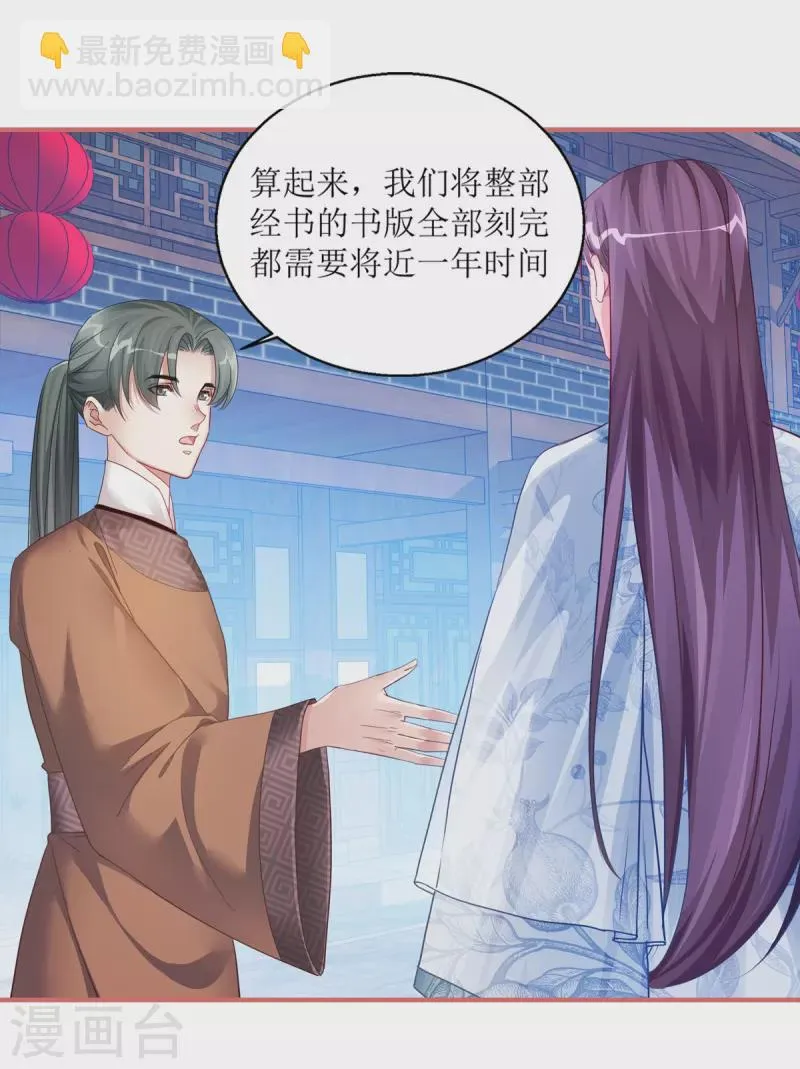 第41话 第8页