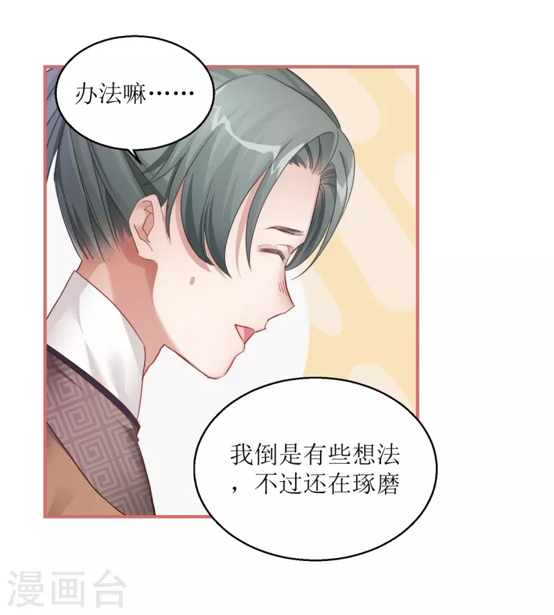 第41话 第10页