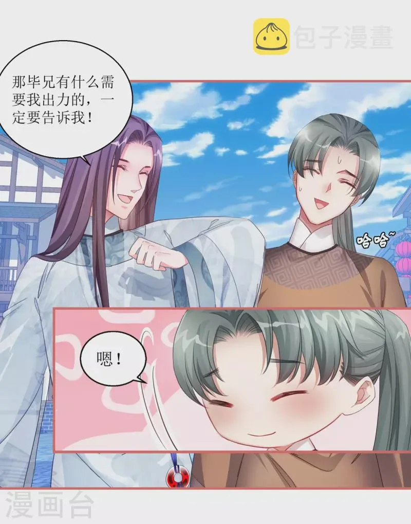 第41话 第11页