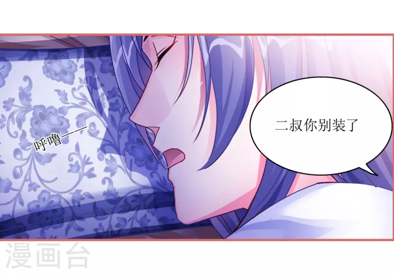 第42话 第7页