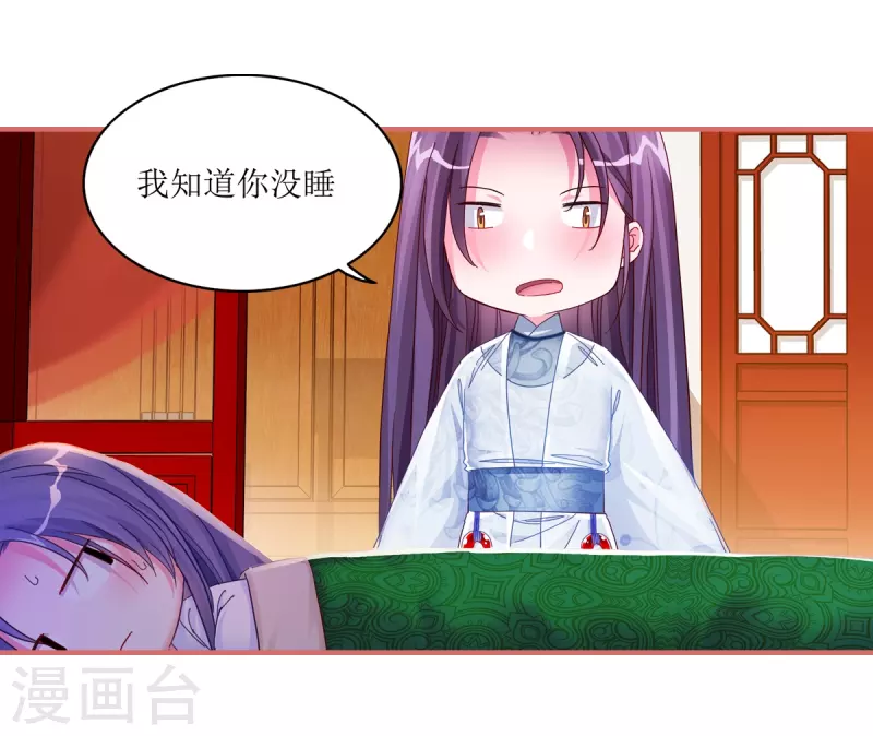 第42话 第8页