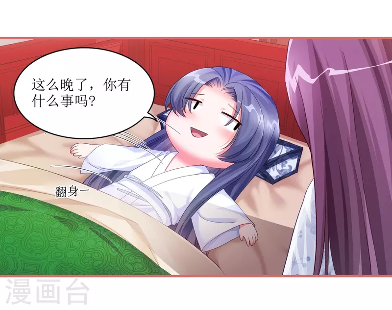 第42话 第10页