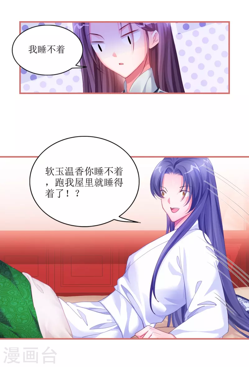 第42话 第11页