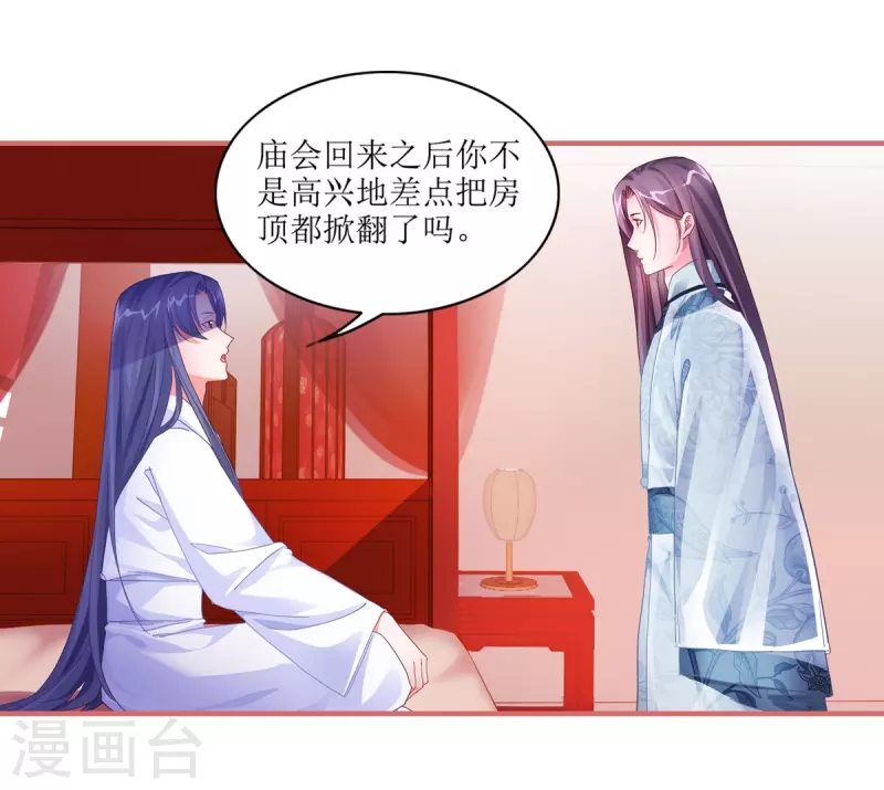 第42话 第16页