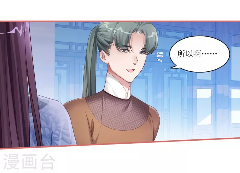 第43话 第5页