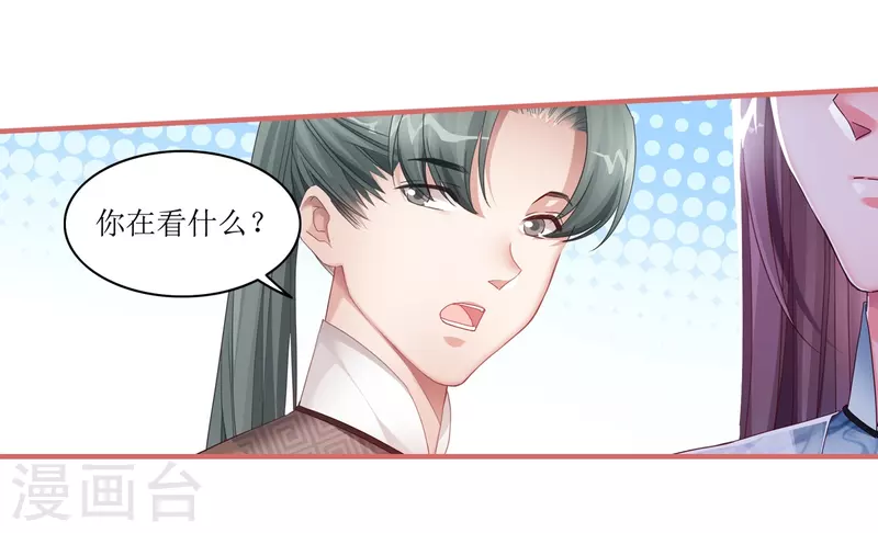 第43话 第6页
