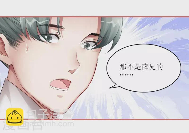 第43话 第7页