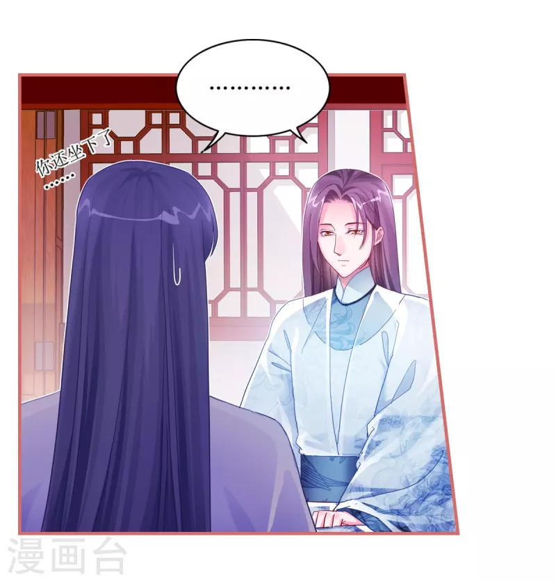 第43话 第8页