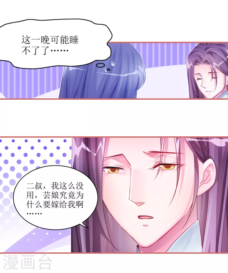 第43话 第10页
