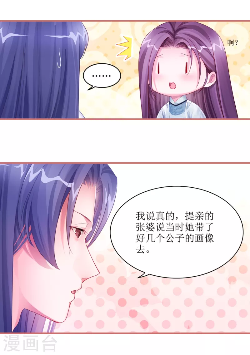 第43话 第12页