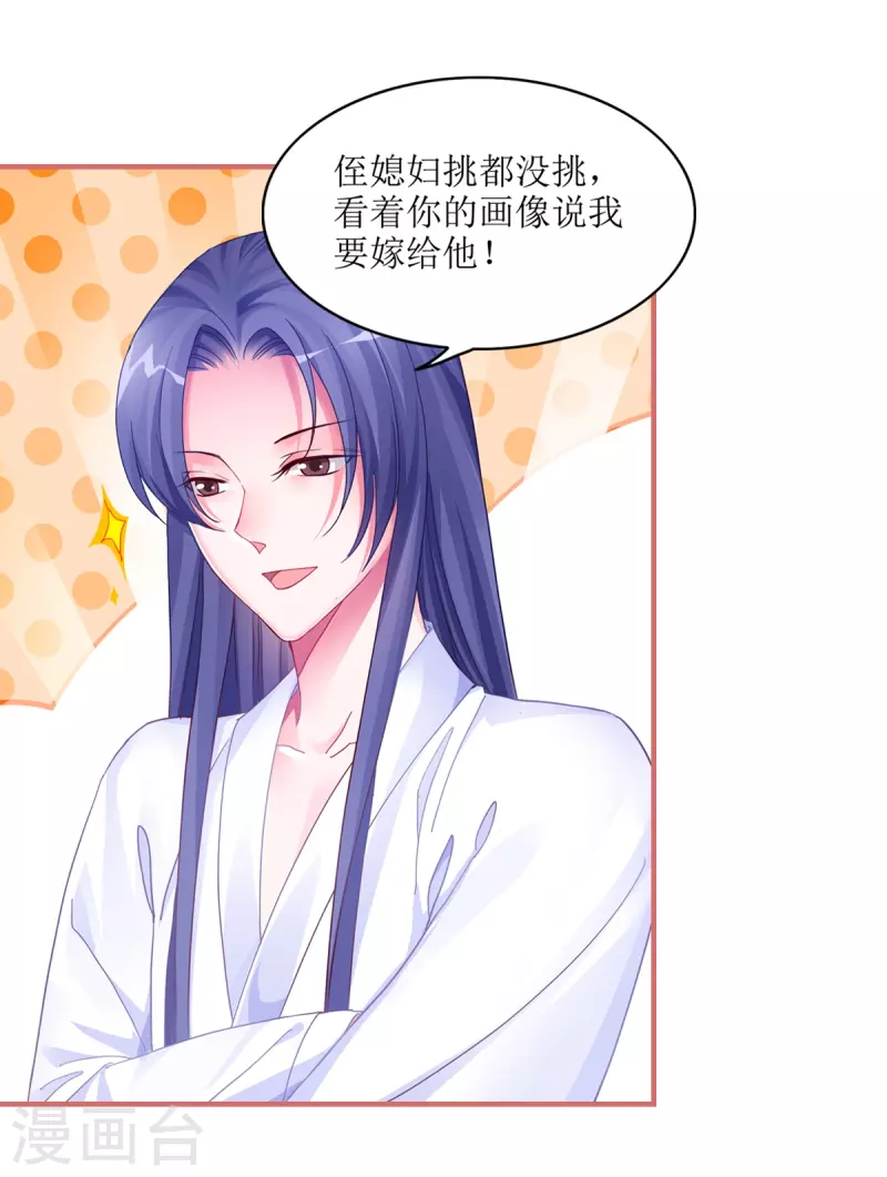 第43话 第13页