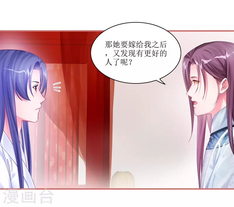 第44话 第2页
