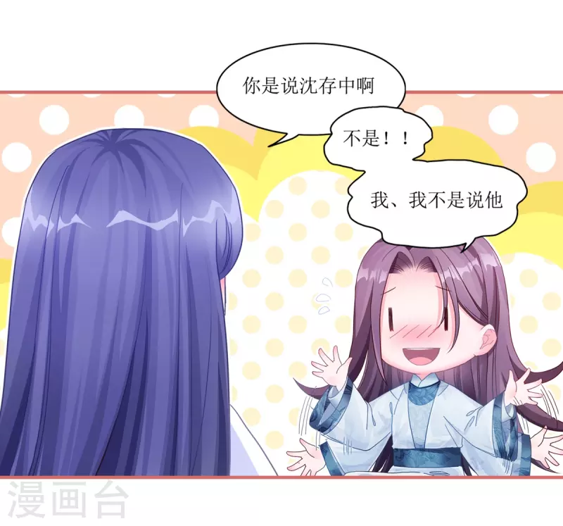 第44话 第3页