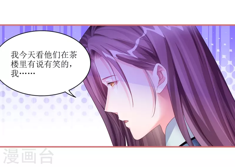 第44话 第6页