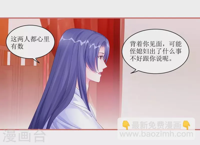 第44话 第8页