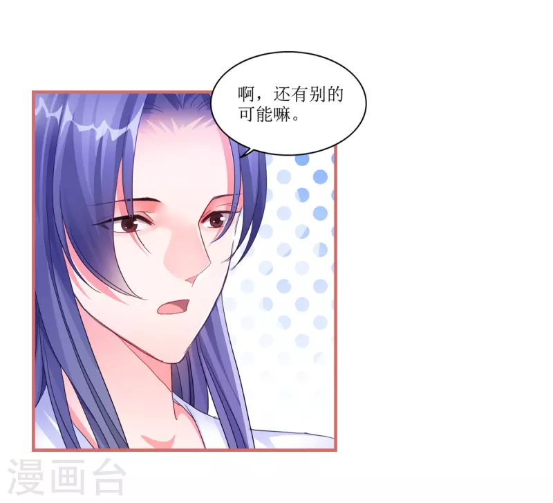 第44话 第10页