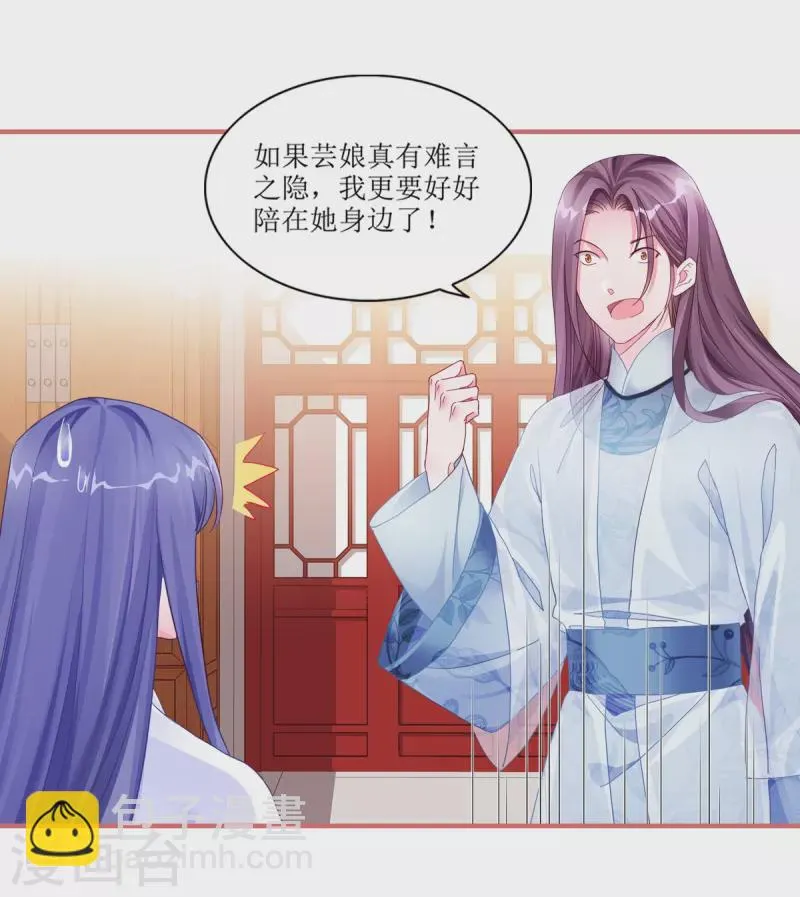第44话 第11页