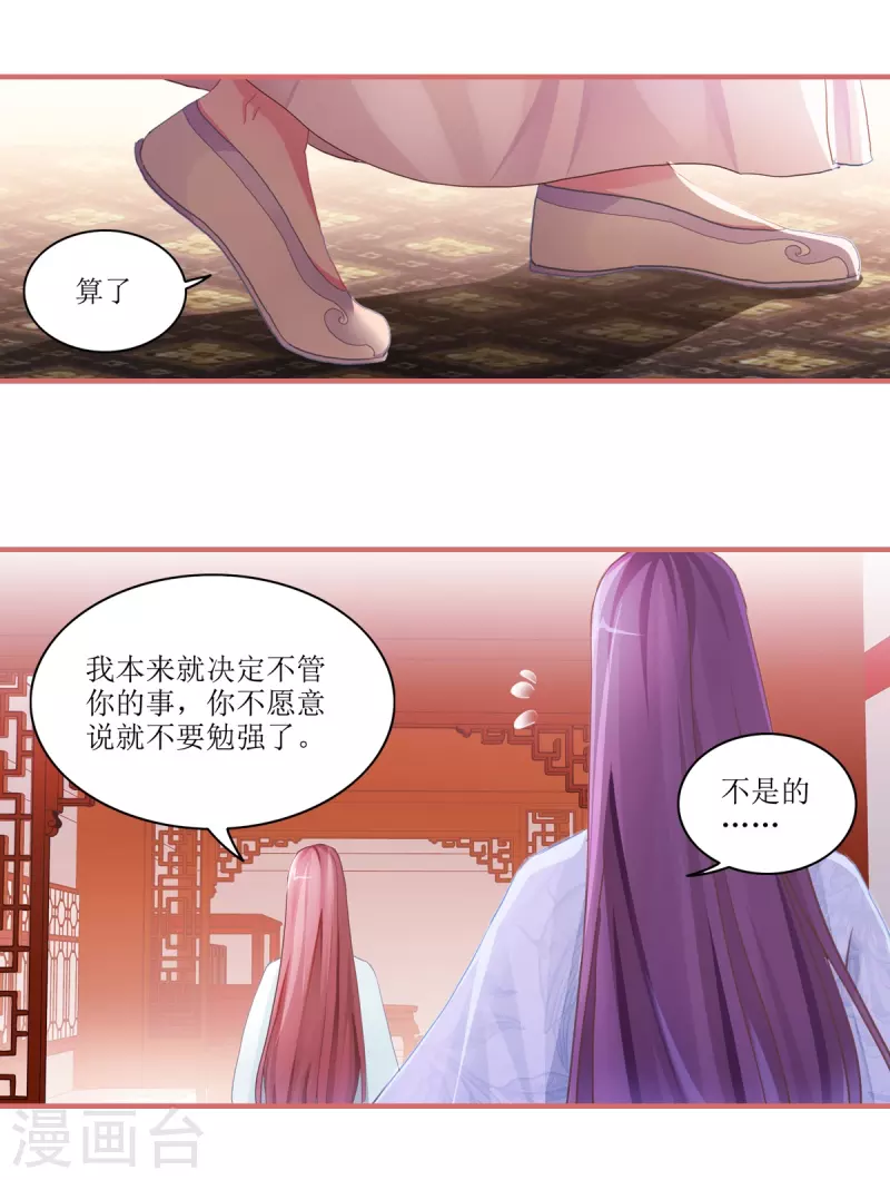 第45话 第3页