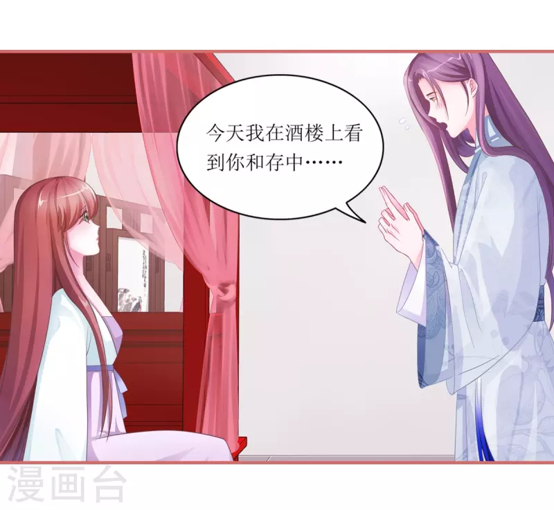 第45话 第8页