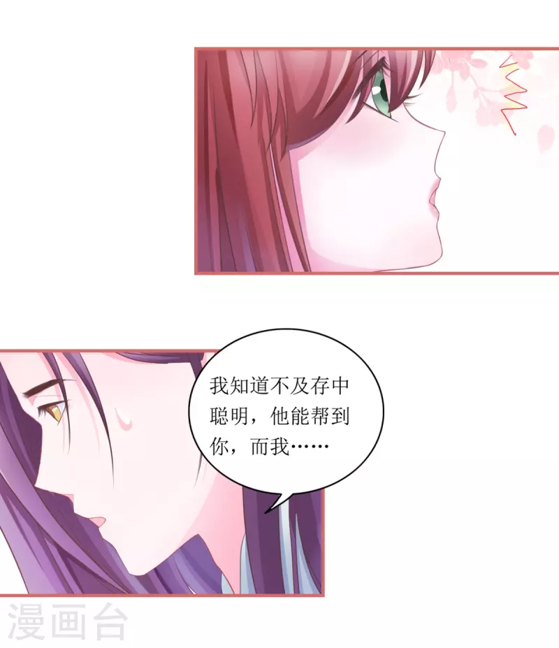 第45话 第9页