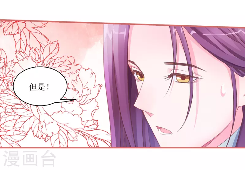 第45话 第12页