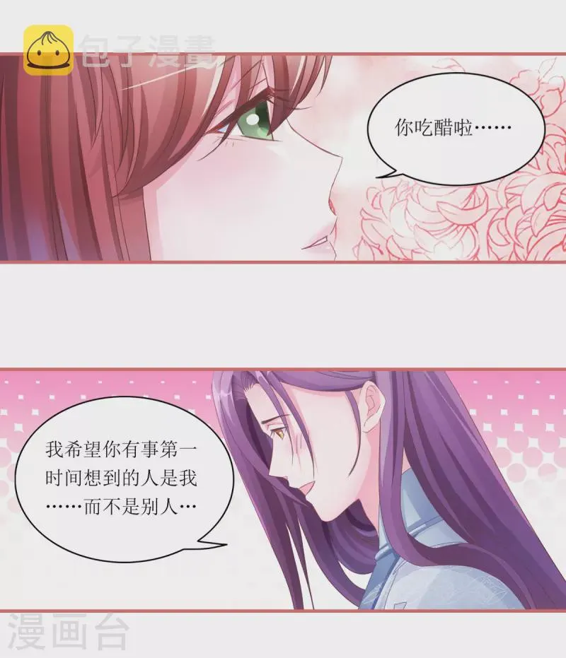 第45话 第14页