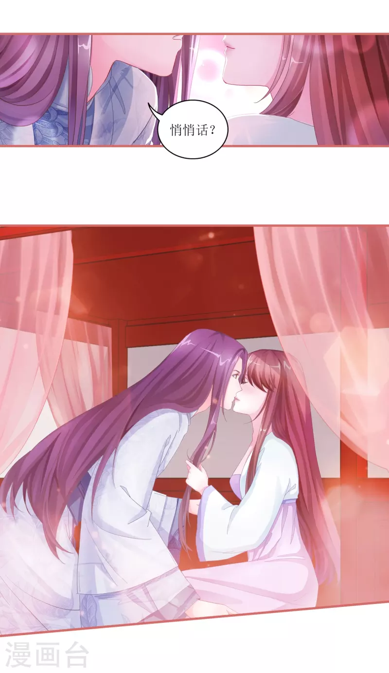 第46话 第2页