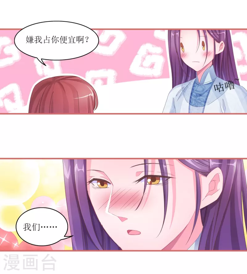 第46话 第7页