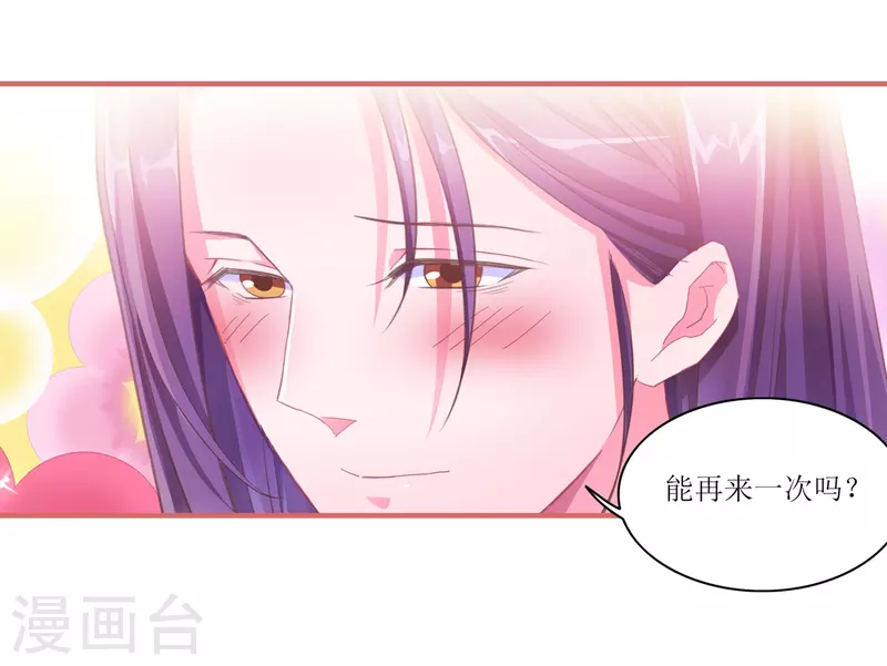 第46话 第8页