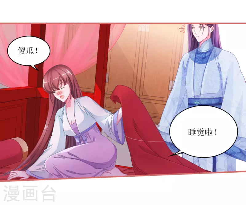 第46话 第10页
