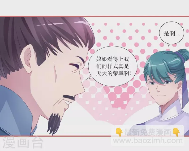 第46话 第13页