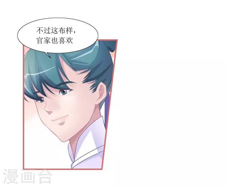 第46话 第14页