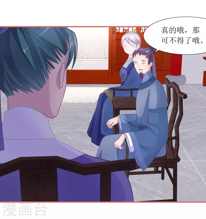第46话 第16页