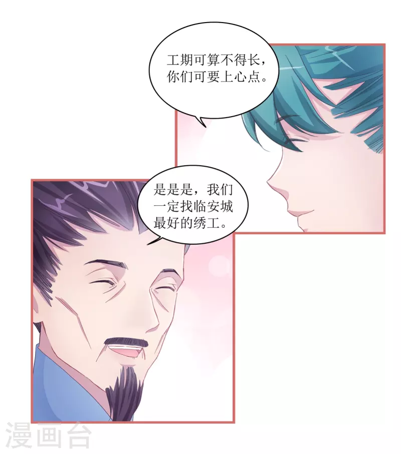 第46话 第18页