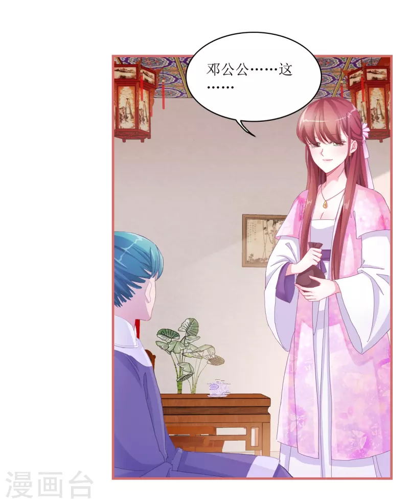第46话 第19页