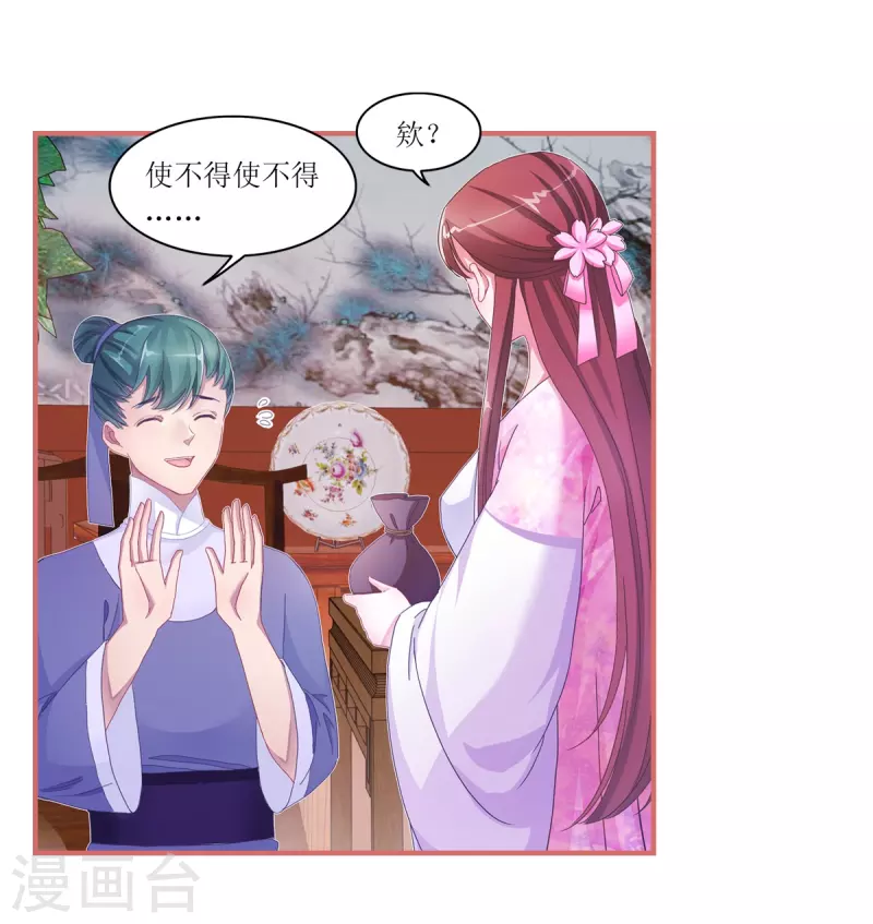 第47话 第1页