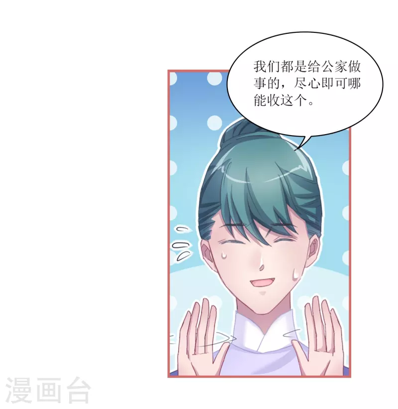 第47话 第2页