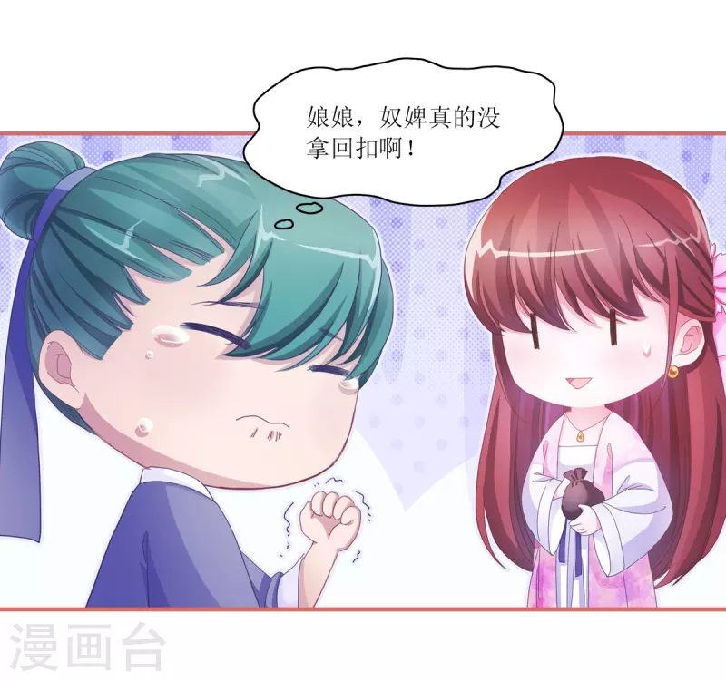 第47话 第3页