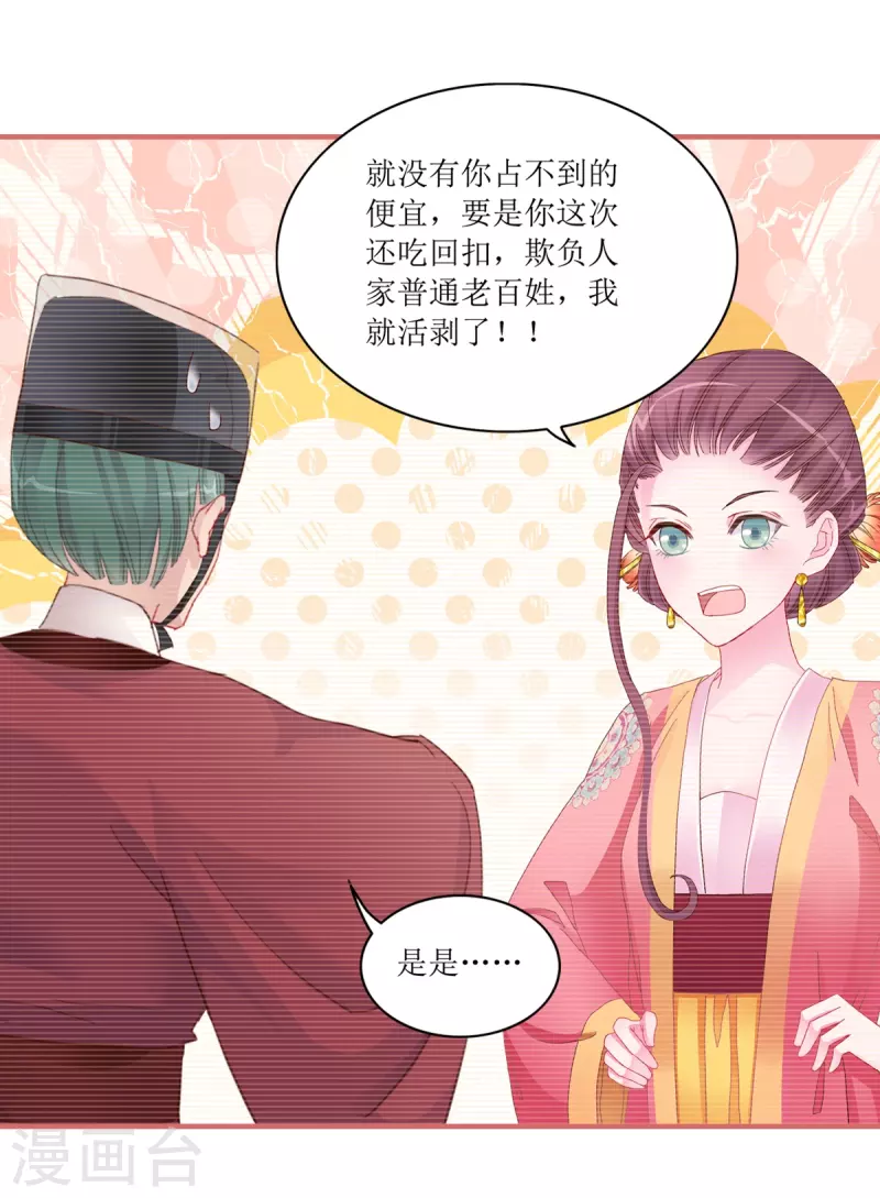 第47话 第5页